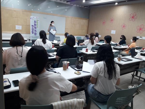 2021년 찾아가는 사회적기업 컨설팅(3차 7.9) 사진